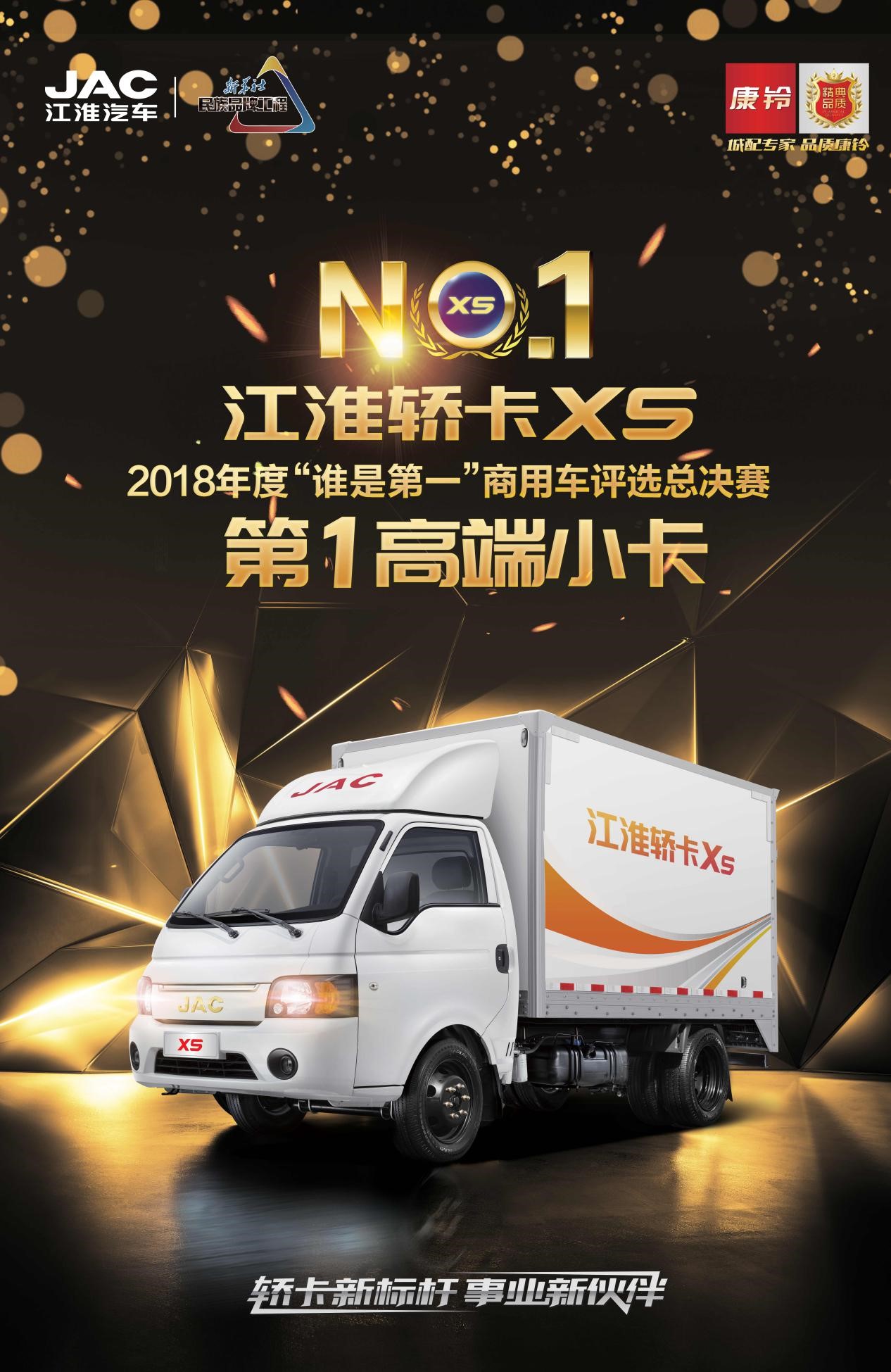 专注成就专业,康铃198款蓝牌无忧车型问鼎行业 - 第2张 - 提加商用车网 专注成就专业,康铃198款蓝牌无忧车型问鼎行业 - 第2张