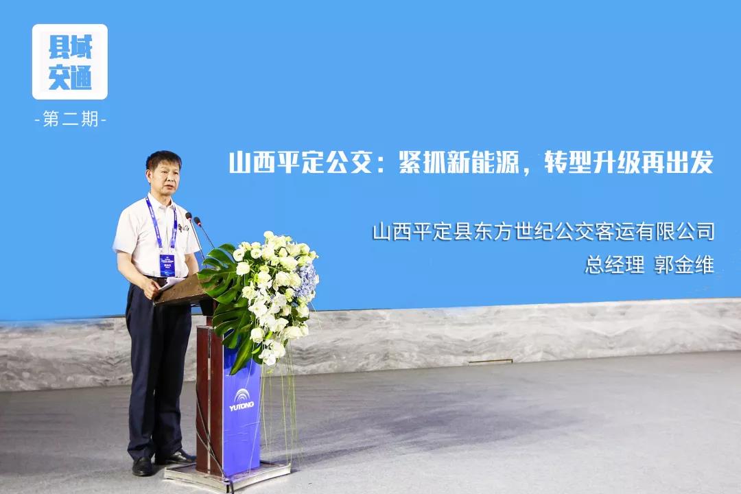 县域公交如何破局?看平定公交的成功转型之路 - 第1张 - 提加商用车网 县域公交如何破局?看平定公交的成功转型之路 - 第1张
