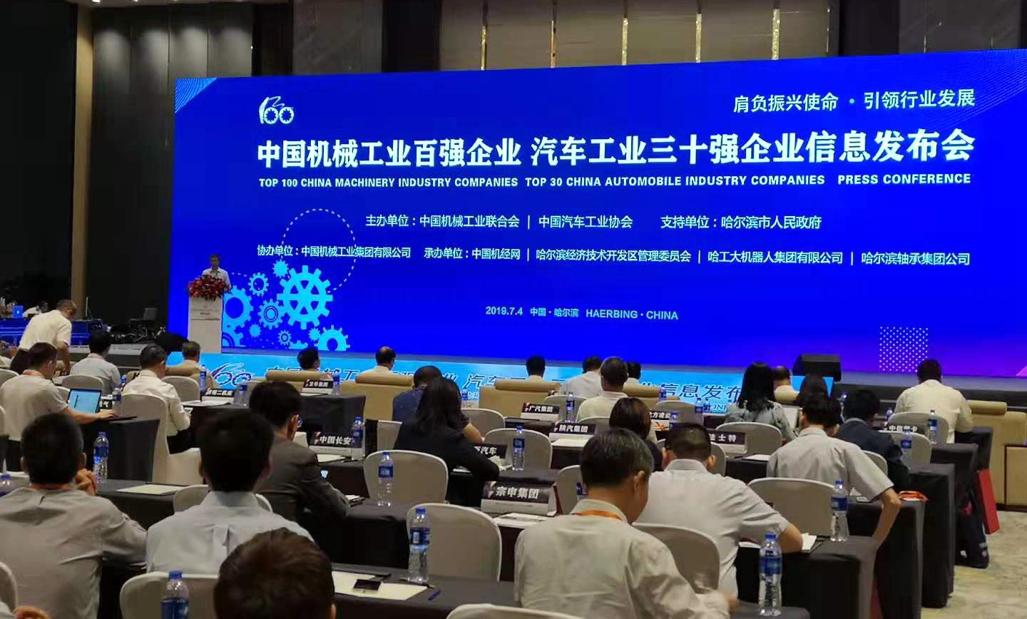 法士特荣登2018年中国汽车工业三十强榜单 - 第1张