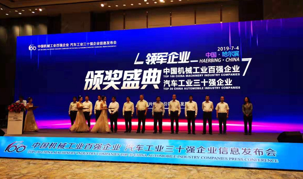 法士特荣登2018年中国汽车工业三十强榜单 - 第3张 - 提加商用车网 法士特荣登2018年中国汽车工业三十强榜单 - 第3张