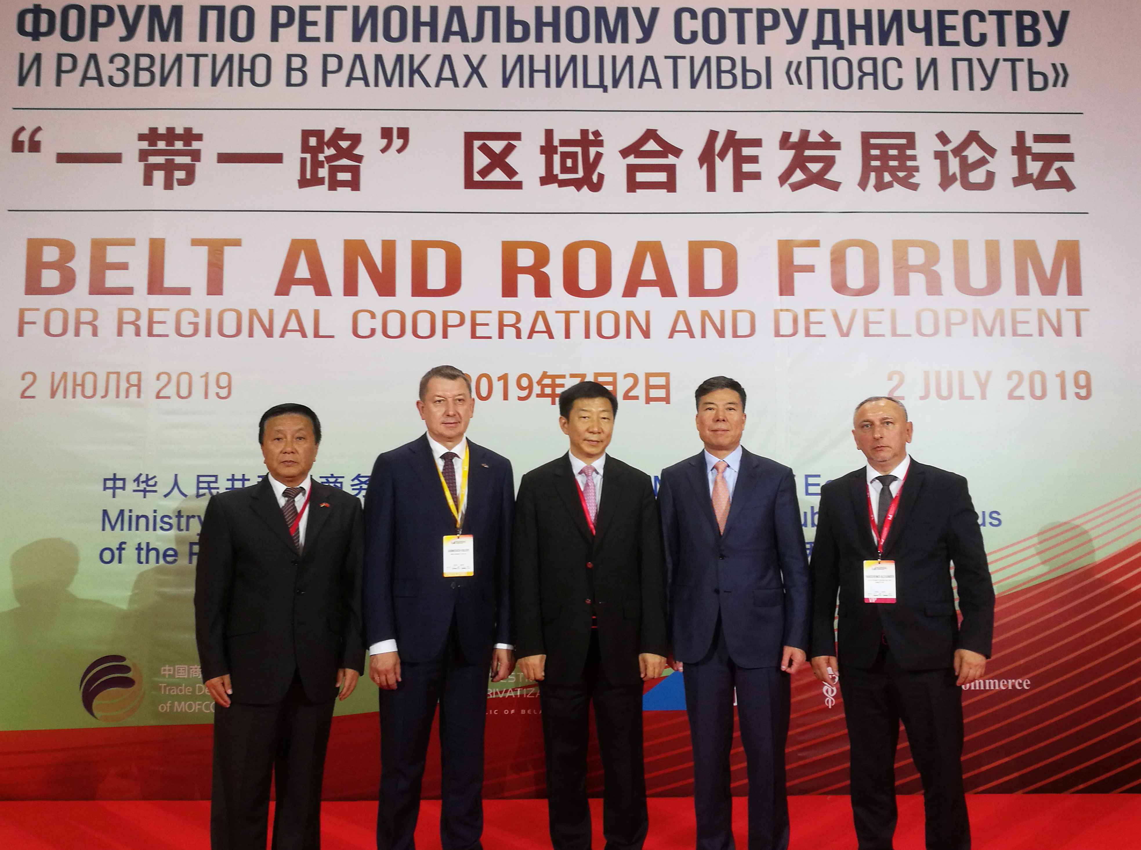 “一带一路”建设新突破合作共赢发展新成就,法士特马兹公司在中白工业园奠基 - 第1张 - 提加商用车网 “一带一路”建设新突破合作共赢发展新成就,法士特马兹公司在中白工业园奠基 - 第1张
