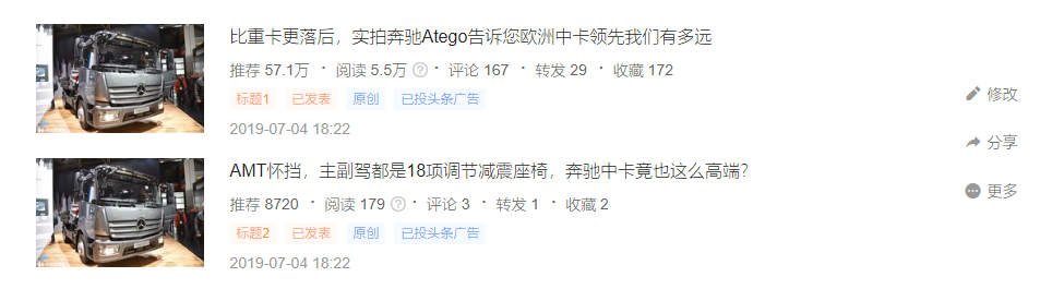 详解福田新款快递货车，依维柯发布全新一代重卡S-way，提加一周好文回顾 - 第6张