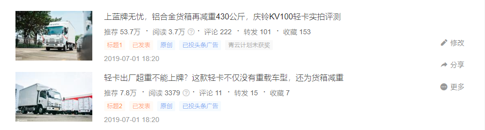 详解福田新款快递货车，依维柯发布全新一代重卡S-way，提加一周好文回顾 - 第8张