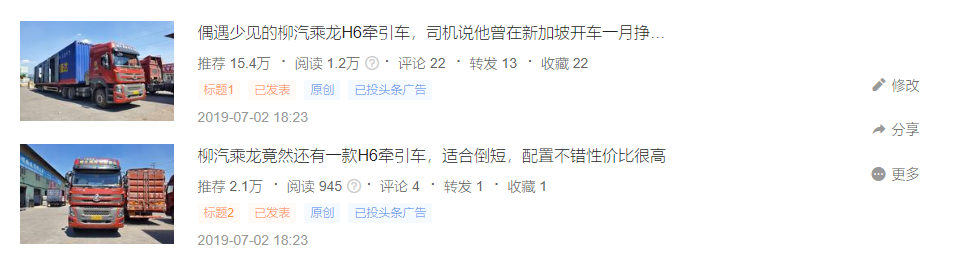 详解福田新款快递货车，依维柯发布全新一代重卡S-way，提加一周好文回顾 - 第10张