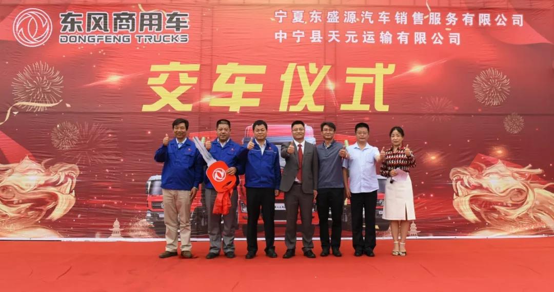 宁夏市场再下一城!48辆东风商用车交付宁夏大客户 - 第6张 - 提加商用车网 宁夏市场再下一城!48辆东风商用车交付宁夏大客户 - 第6张