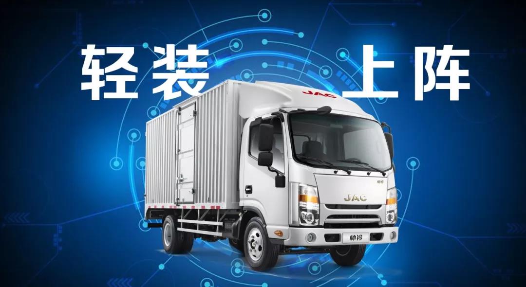 “轻”装上阵,这才是蓝牌车该有的样子! - 第2张 - 提加商用车网 “轻”装上阵,这才是蓝牌车该有的样子! - 第2张