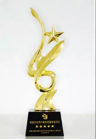 红岩杰狮中置轴货运列车喜获“2019年物流行业用户满意质量五星级产品”称号 - 第1张 - 提加商用车网 红岩杰狮中置轴货运列车喜获“2019年物流行业用户满意质量五星级产品”称号 - 第1张