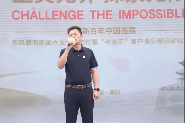 首台东风康明斯国六发动机配装的重卡正式交付客户 - 第6张