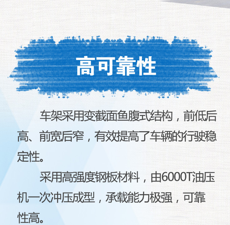 专为重载运输打造，华菱星马五大核心优势你了解多少？ - 第4张