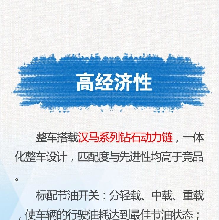 专为重载运输打造，华菱星马五大核心优势你了解多少？ - 第8张