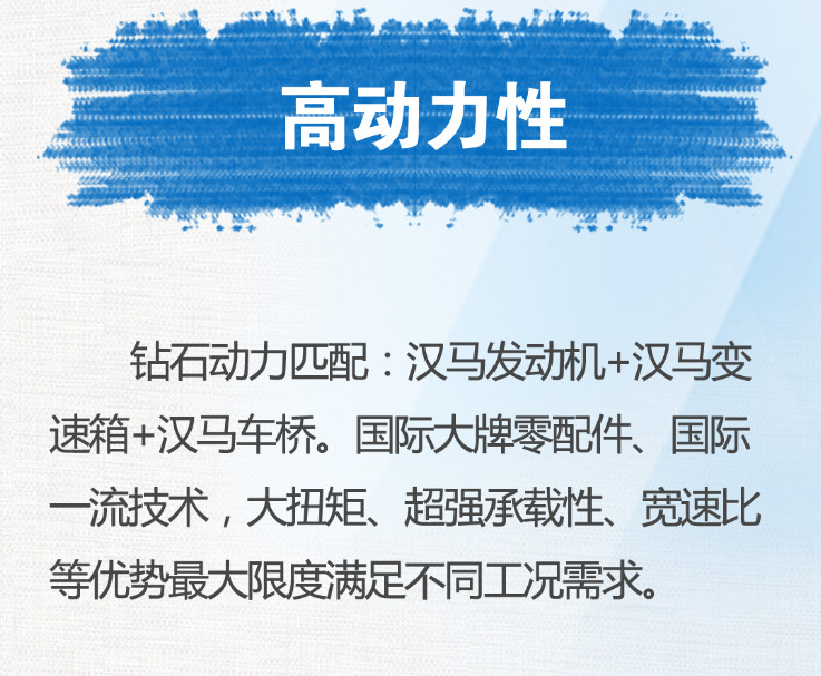 专为重载运输打造，华菱星马五大核心优势你了解多少？ - 第12张