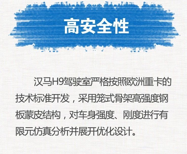 专为重载运输打造，华菱星马五大核心优势你了解多少？ - 第14张