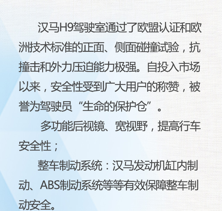 专为重载运输打造，华菱星马五大核心优势你了解多少？ - 第16张