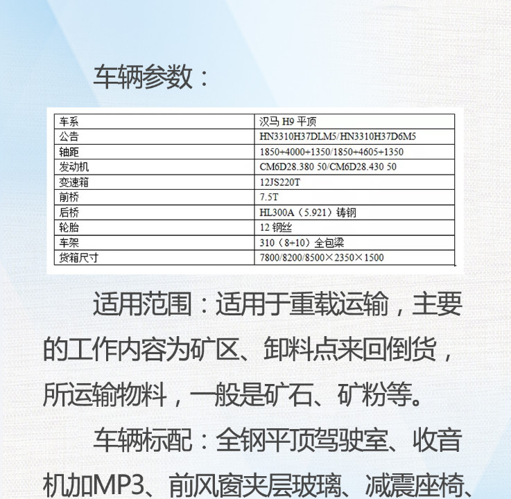 专为重载运输打造，华菱星马五大核心优势你了解多少？ - 第17张