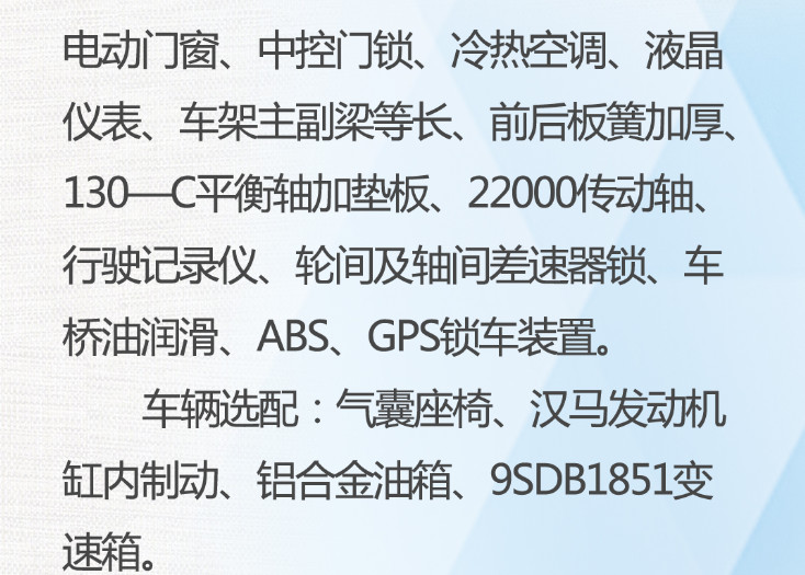 专为重载运输打造，华菱星马五大核心优势你了解多少？ - 第18张