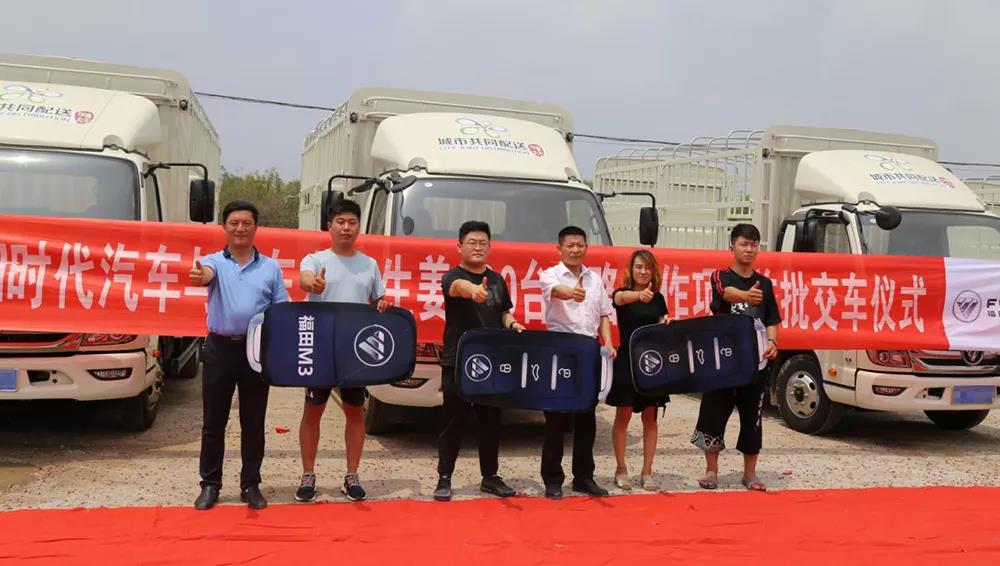 福田时代M3再获200台订单,赋能“高效运输”蔬菜供应链 - 第2张 - 提加商用车网 福田时代M3再获200台订单,赋能“高效运输”蔬菜供应链 - 第2张