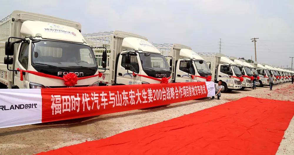 福田时代M3再获200台订单,赋能“高效运输”蔬菜供应链 - 第3张 - 提加商用车网 福田时代M3再获200台订单,赋能“高效运输”蔬菜供应链 - 第3张