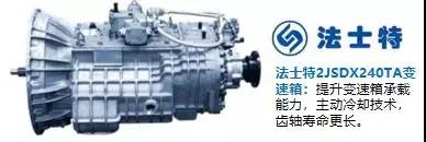 低油耗、轻量化，17项升级，选车无需纠结大运新N8E最懂司机的心 - 第3张