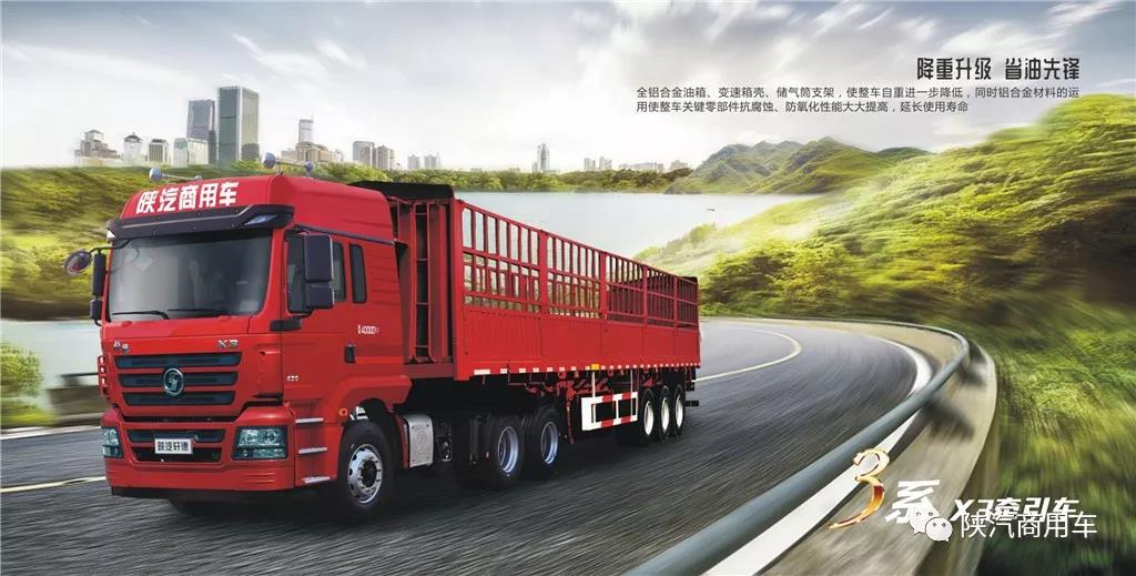 卡车司机想给家庭一份稳定的收入,就买陕汽德轩 - 第2张 - 提加商用车网 卡车司机想给家庭一份稳定的收入,就买陕汽德轩 - 第2张