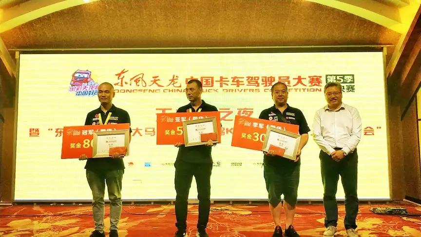 东风康明斯助力天龙哥,中国卡车司机驾驶大赛成都站“火热”开赛 - 第3张 - 提加商用车网 东风康明斯助力天龙哥,中国卡车司机驾驶大赛成都站“火热”开赛 - 第3张