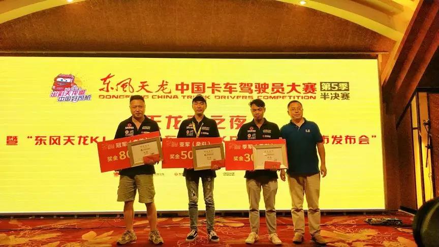 东风康明斯助力天龙哥,中国卡车司机驾驶大赛成都站“火热”开赛 - 第4张 - 提加商用车网 东风康明斯助力天龙哥,中国卡车司机驾驶大赛成都站“火热”开赛 - 第4张