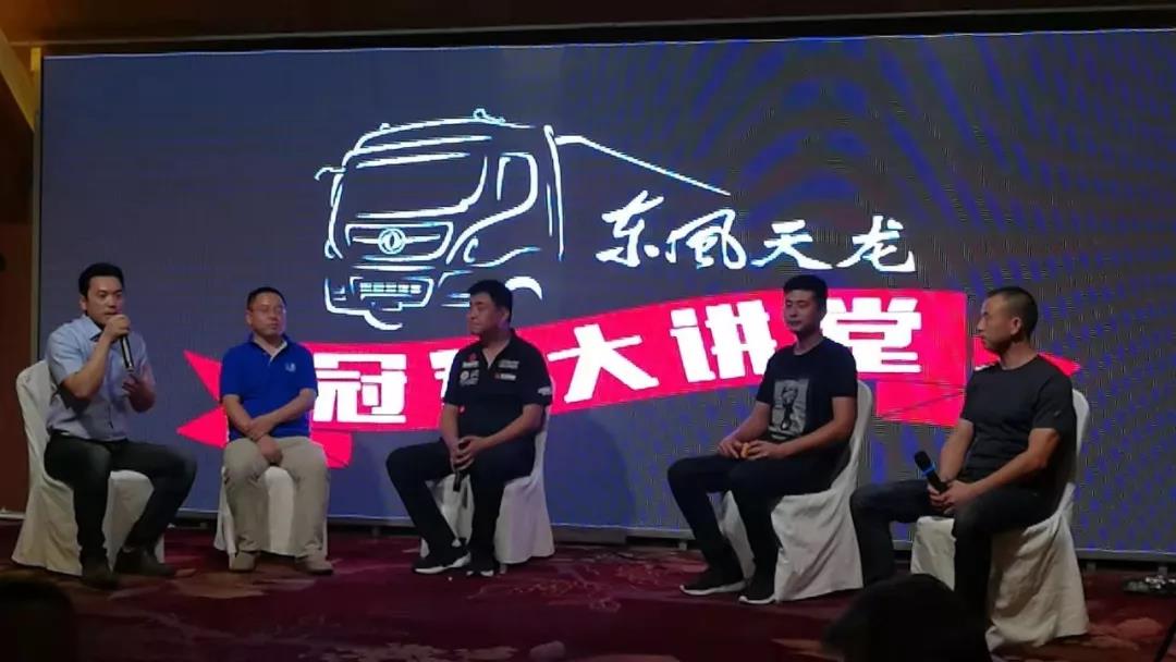 东风康明斯助力天龙哥,中国卡车司机驾驶大赛成都站“火热”开赛 - 第6张 - 提加商用车网 东风康明斯助力天龙哥,中国卡车司机驾驶大赛成都站“火热”开赛 - 第6张