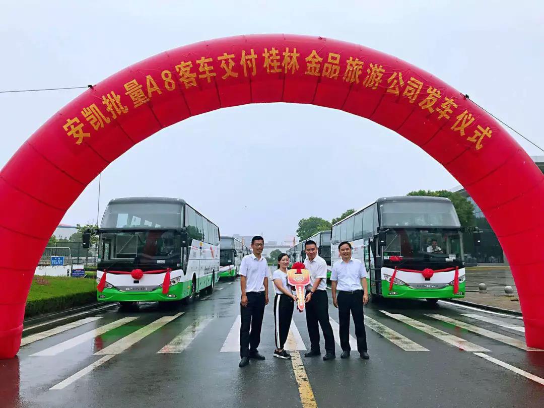 批量安凯A8交付桂林用户，助力桂林打造世界级旅游名片 - 第1张