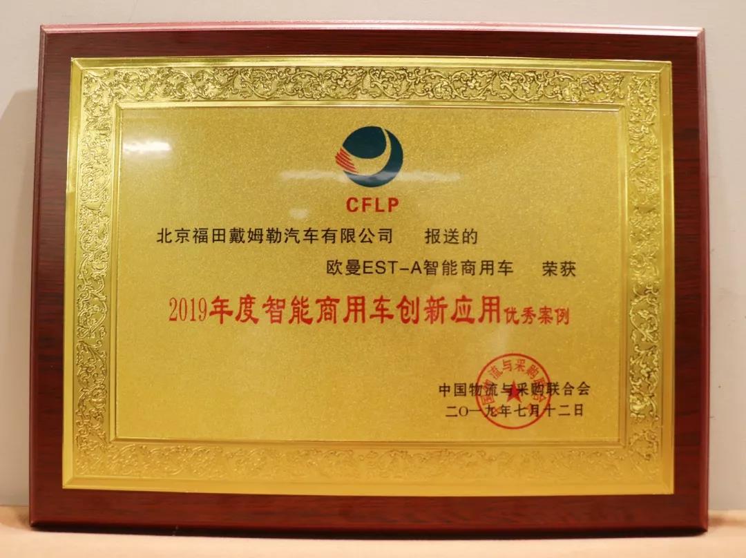 一台会思考的重卡!欧曼车联网让物流运输安全更省钱 - 第3张 - 提加商用车网 一台会思考的重卡!欧曼车联网让物流运输安全更省钱 - 第3张