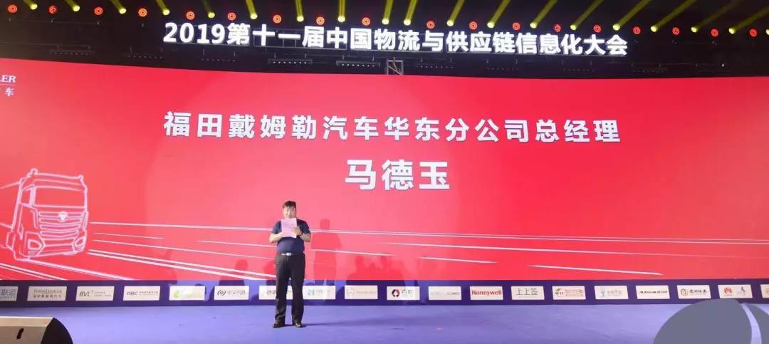 一台会思考的重卡!欧曼车联网让物流运输安全更省钱 - 第4张 - 提加商用车网 一台会思考的重卡!欧曼车联网让物流运输安全更省钱 - 第4张