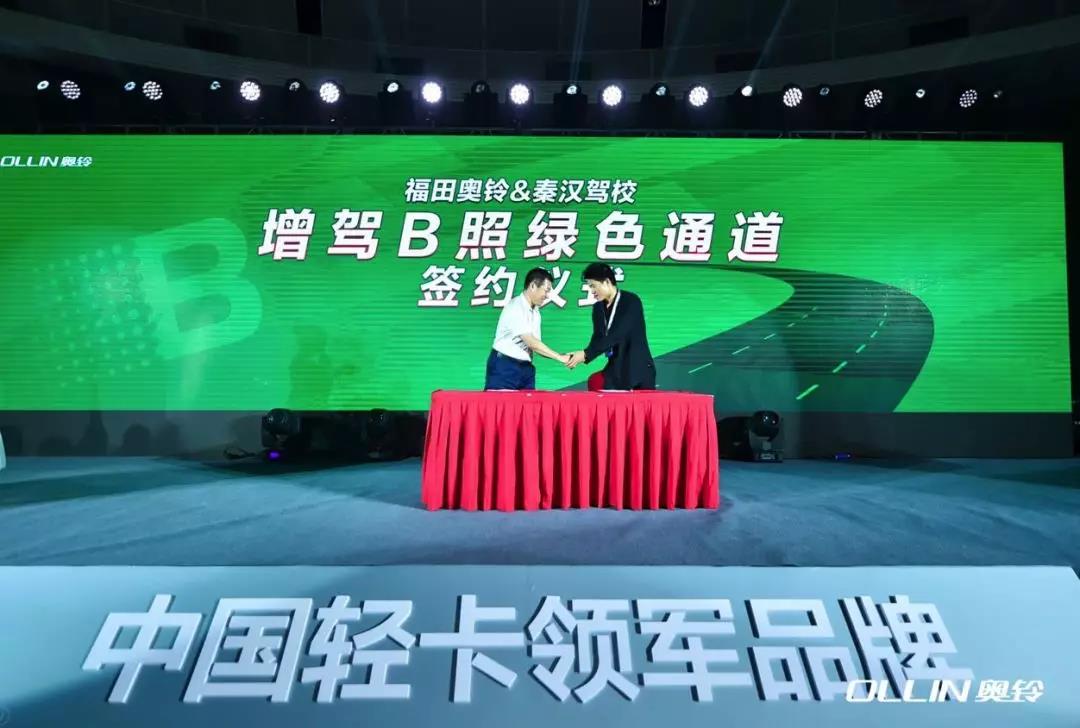 轻拉快跑  城配明星,福田奥铃新一代轻量化蓝牌燃爆西安 - 第6张 - 提加商用车网 轻拉快跑  城配明星,福田奥铃新一代轻量化蓝牌燃爆西安 - 第6张