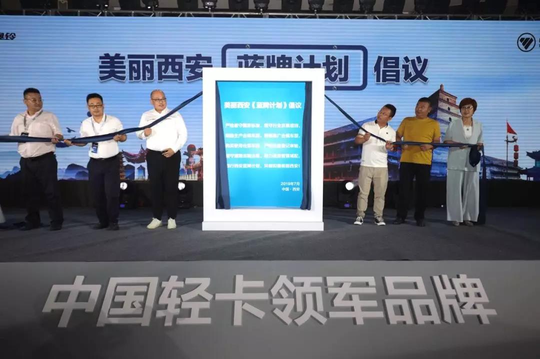 轻拉快跑  城配明星,福田奥铃新一代轻量化蓝牌燃爆西安 - 第8张 - 提加商用车网 轻拉快跑  城配明星,福田奥铃新一代轻量化蓝牌燃爆西安 - 第8张