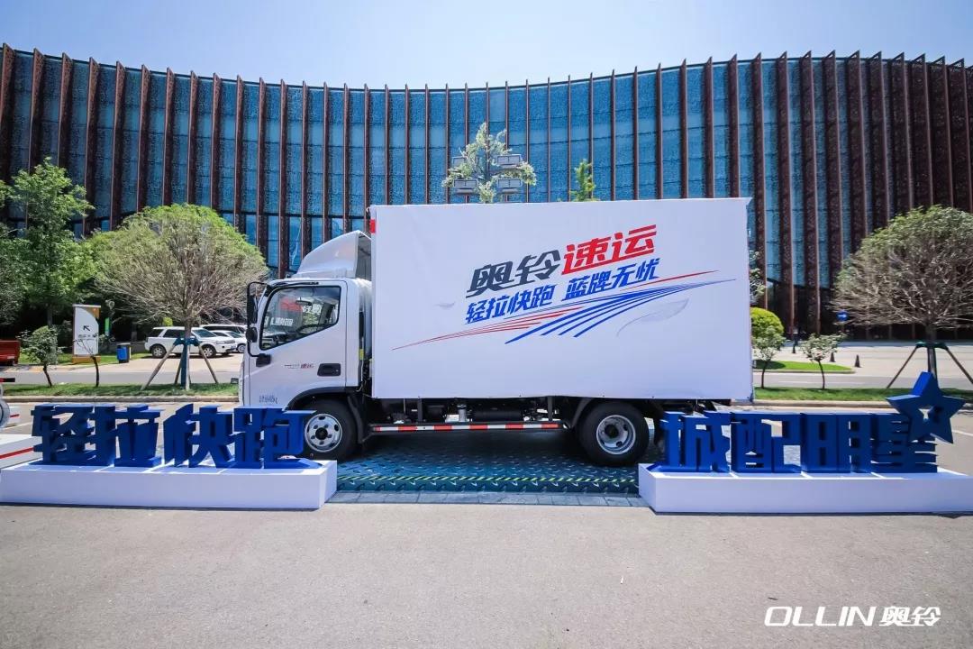 轻拉快跑  城配明星,福田奥铃新一代轻量化蓝牌燃爆西安 - 第9张 - 提加商用车网 轻拉快跑  城配明星,福田奥铃新一代轻量化蓝牌燃爆西安 - 第9张