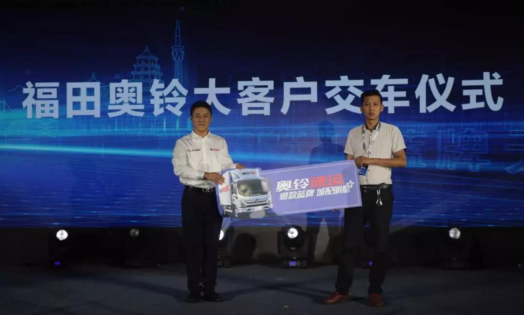 轻拉快跑  城配明星,福田奥铃新一代轻量化蓝牌燃爆西安 - 第11张 - 提加商用车网 轻拉快跑  城配明星,福田奥铃新一代轻量化蓝牌燃爆西安 - 第11张