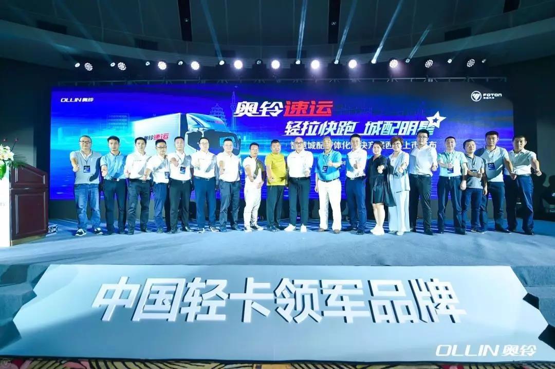 轻拉快跑  城配明星,福田奥铃新一代轻量化蓝牌燃爆西安 - 第13张 - 提加商用车网 轻拉快跑  城配明星,福田奥铃新一代轻量化蓝牌燃爆西安 - 第13张