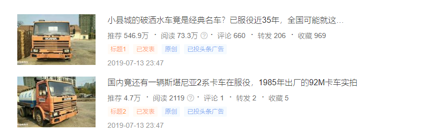 服役近35年的斯堪尼亚2系实拍、盘点重卡国六您最关心的问题,提加一周好文推荐 - 第2张 - 提加商用车网 服役近35年的斯堪尼亚2系实拍、盘点重卡国六您最关心的问题,提加一周好文推荐 - 第2张