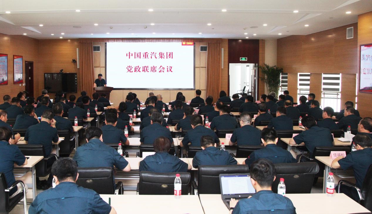 中国重汽:一天两场大会 誓将改革进行到底 - 第2张 - 提加商用车网 中国重汽:一天两场大会 誓将改革进行到底 - 第2张