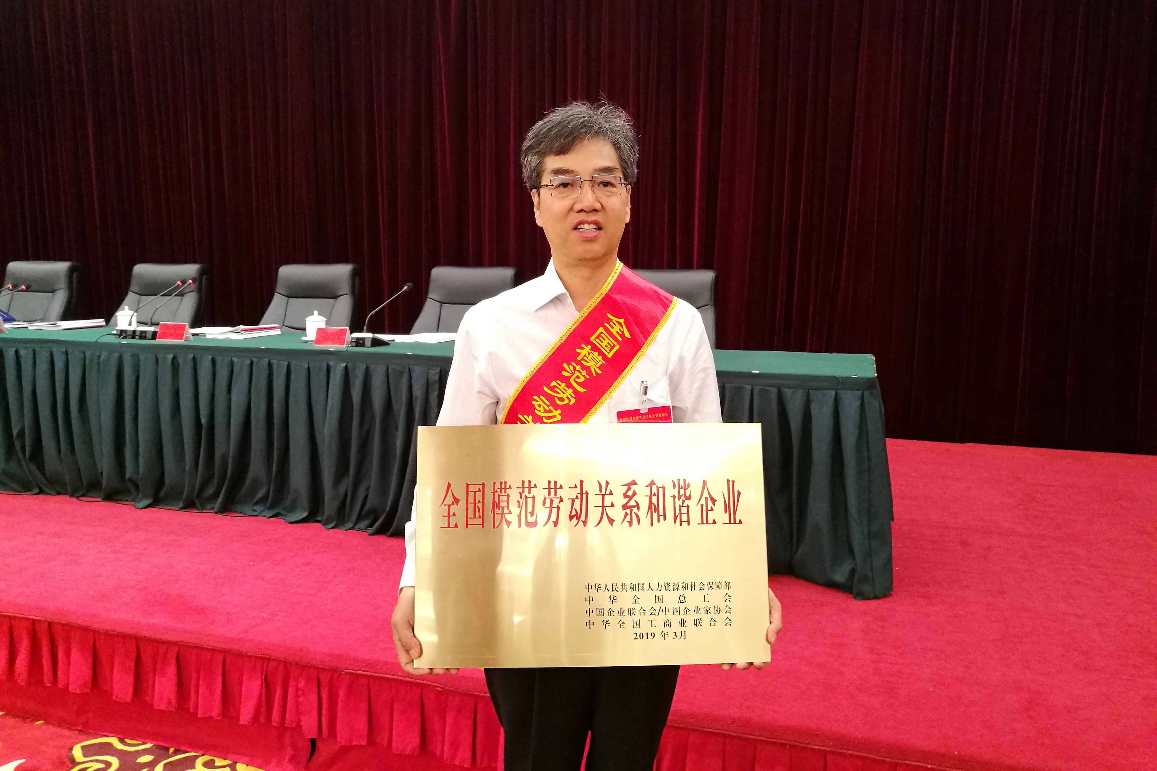 法士特集团荣获“全国模范劳动关系和谐企业”称号 - 第1张 - 提加商用车网 法士特集团荣获“全国模范劳动关系和谐企业”称号 - 第1张