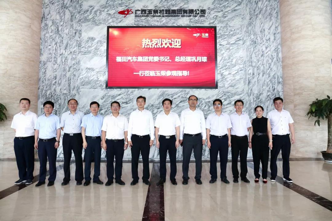 玉柴股份与福田汽车集团建立新型战略合作伙伴关系 - 第1张 - 提加商用车网 玉柴股份与福田汽车集团建立新型战略合作伙伴关系 - 第1张