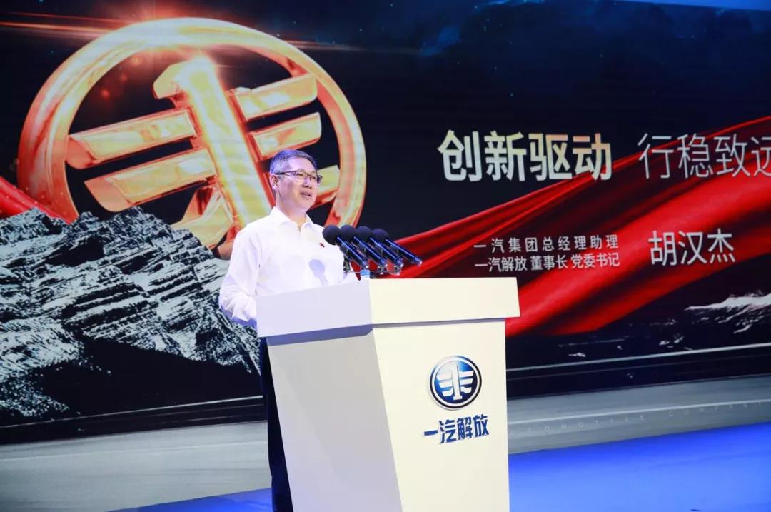 第100万辆J6下线,我的解放我骄傲 - 第1张 - 提加商用车网 第100万辆J6下线,我的解放我骄傲 - 第1张