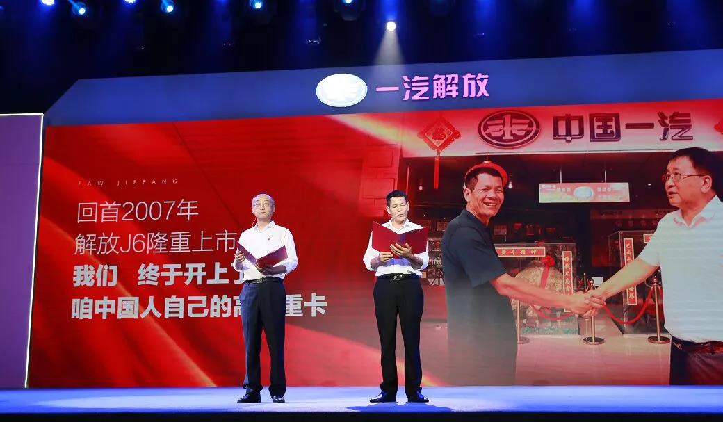 第100万辆J6下线,我的解放我骄傲 - 第3张 - 提加商用车网 第100万辆J6下线,我的解放我骄傲 - 第3张