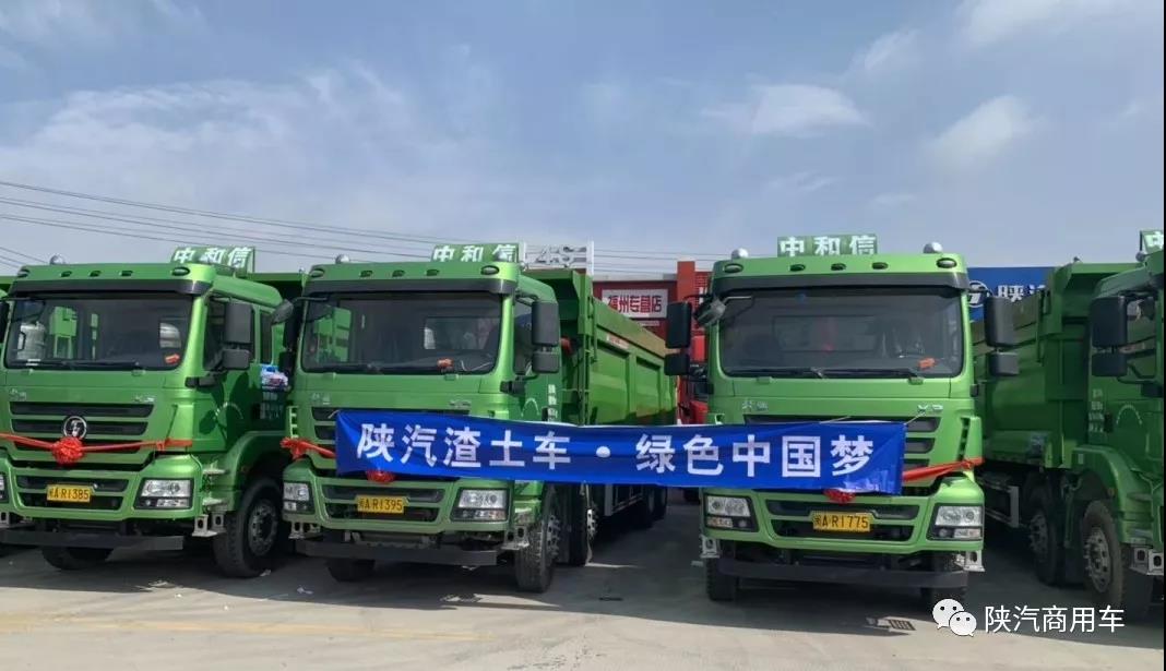 陕汽助力蓝天白云 10台轩德渣土车福州成功交付 - 第1张