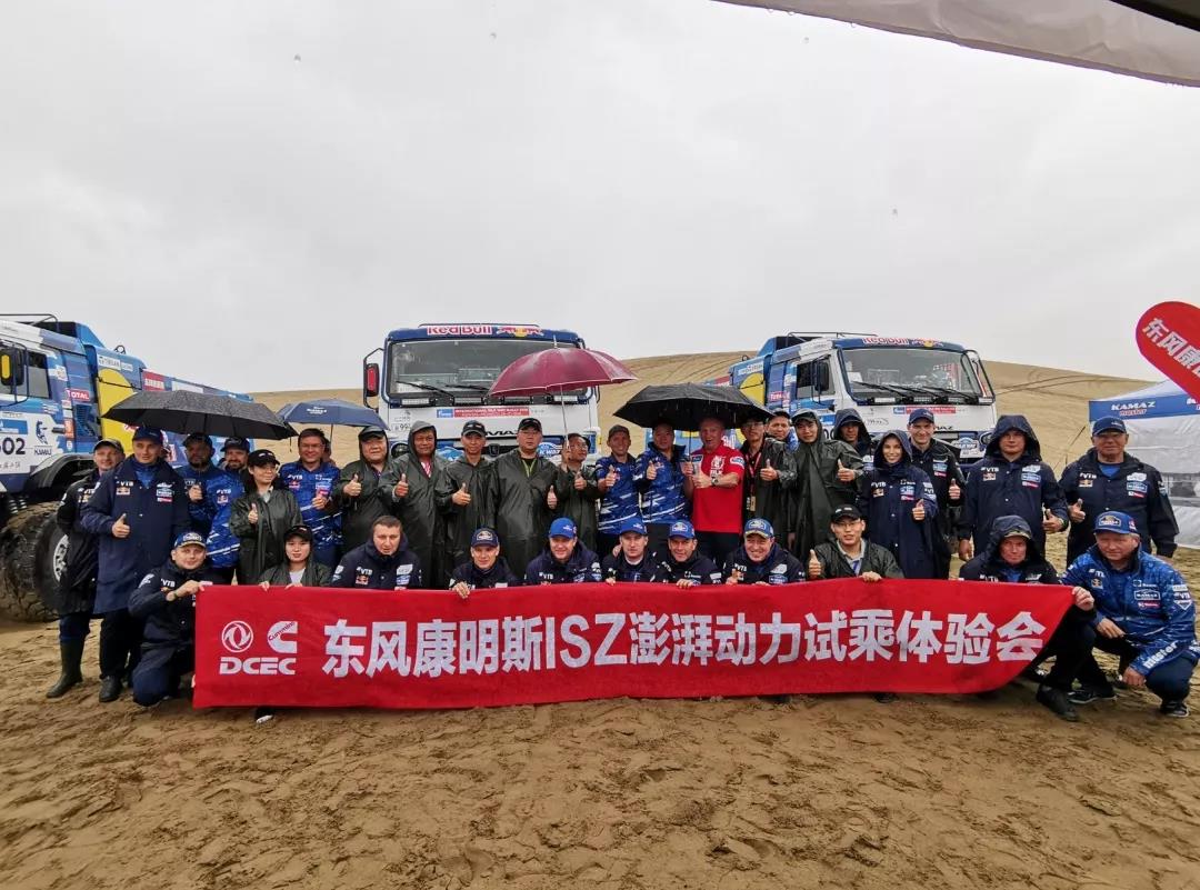 燃爆月牙泉!东风康明斯带你亲身体验冠军赛车 - 第3张 - 提加商用车网 燃爆月牙泉!东风康明斯带你亲身体验冠军赛车 - 第3张