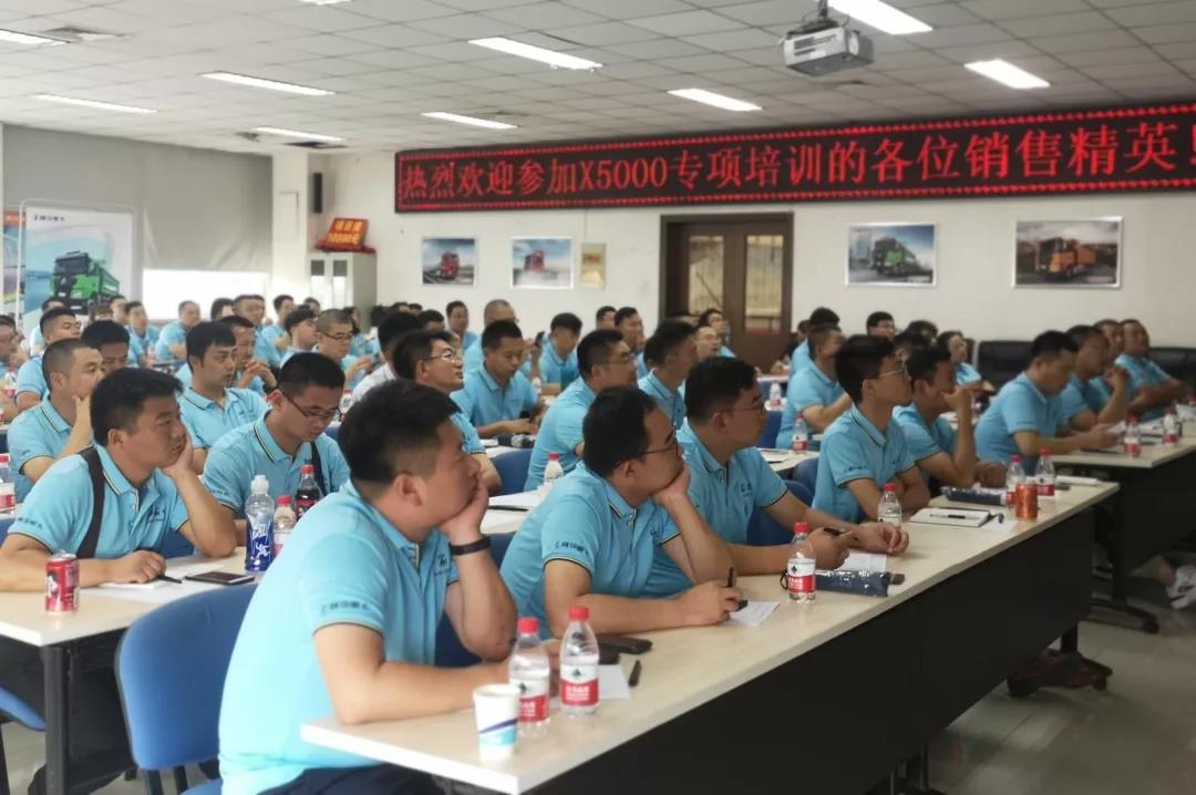 厉兵秣马强技能，砥砺奋进促销量 ，陕汽德龙X5000专项培训圆满成功 - 第2张