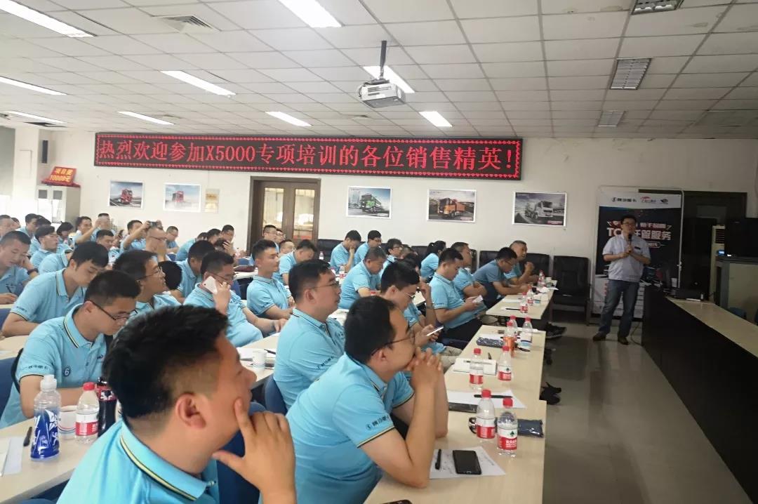 厉兵秣马强技能，砥砺奋进促销量 ，陕汽德龙X5000专项培训圆满成功 - 第5张