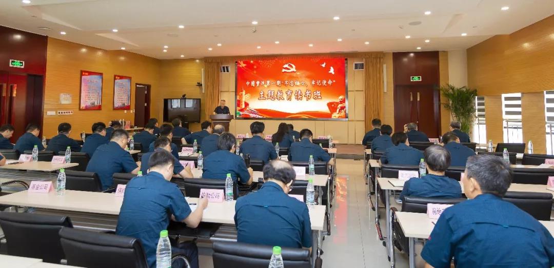 中国重汽第一期“不忘初心、牢记使命”主题教育读书班举办 - 第1张