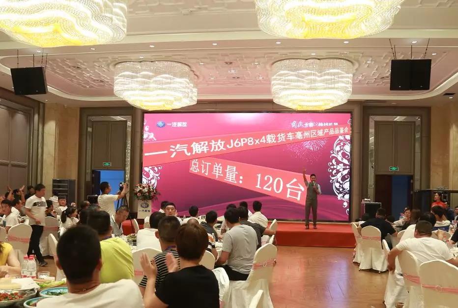 当场订购120台！解放J6P载货车火爆畅销安徽毫州 - 第4张