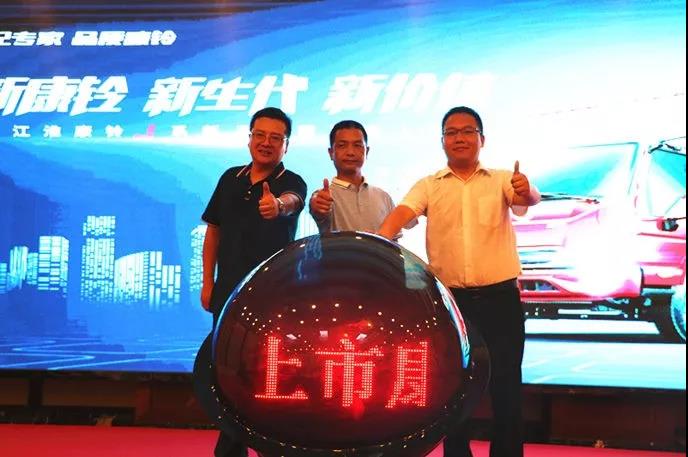 全新康铃J系列武汉上市 拥抱轻卡市场的机遇与挑战 - 第1张