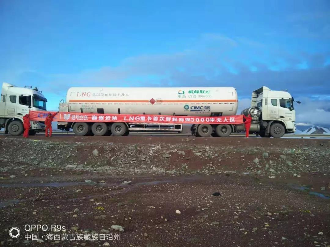 5197米!直播高反来袭,青藏线半程已过、勇往直前! - 第1张 - 提加商用车网 5197米!直播高反来袭,青藏线半程已过、勇往直前! - 第1张