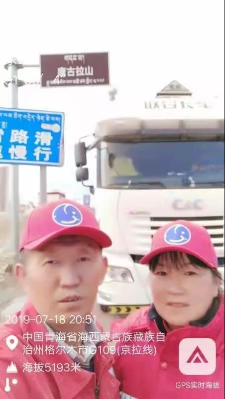 5197米!直播高反来袭,青藏线半程已过、勇往直前! - 第4张 - 提加商用车网 5197米!直播高反来袭,青藏线半程已过、勇往直前! - 第4张