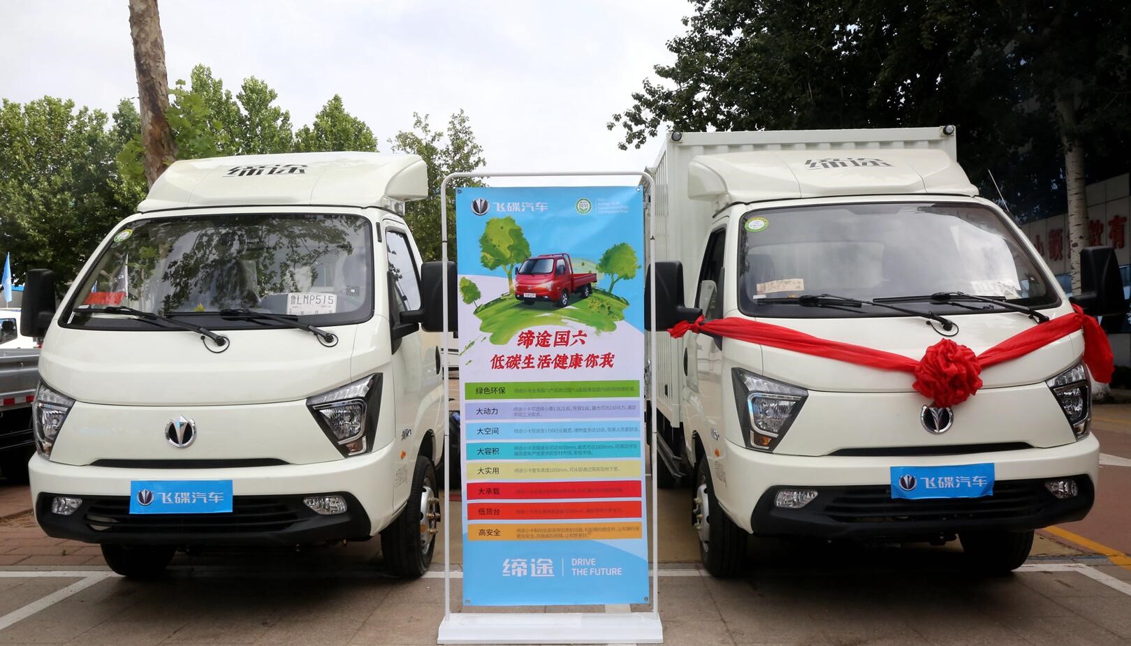 首“战”潍坊,2019飞碟缔途“我是卡车人”国六精英赛激情开战 - 第7张 - 提加商用车网 首“战”潍坊,2019飞碟缔途“我是卡车人”国六精英赛激情开战 - 第7张